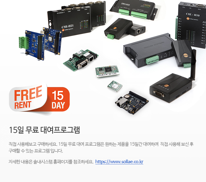 eztcp_15_rent_info.jpg